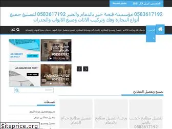 najaraldammam.com