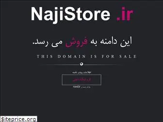 najistore.ir