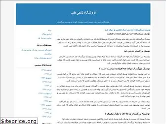 najiteb.blogfa.com