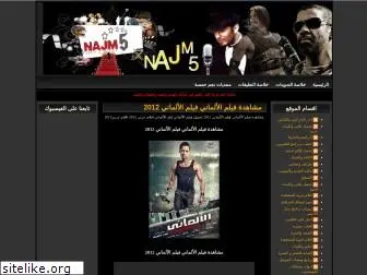 najm5.blogspot.com