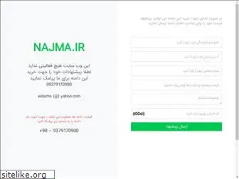 najma.ir