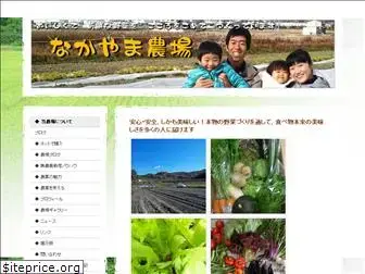 naka-farm.com