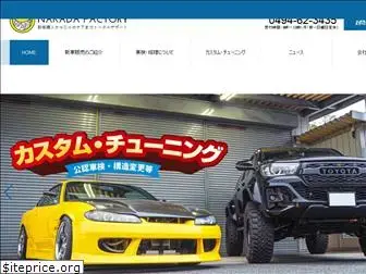 nakada-factory.com
