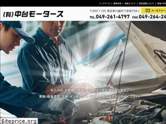 nakadai-motors.com