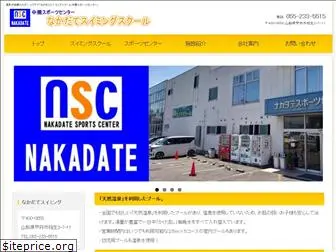 nakadate-sc.com