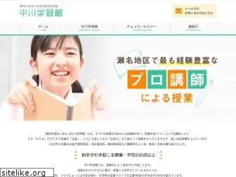 nakagaku.com