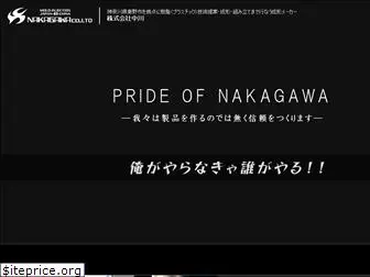 nakagawa-gr.com