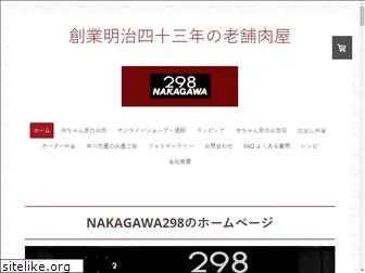 nakagawa298.jp