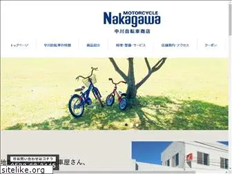 nakagawajitensha.com
