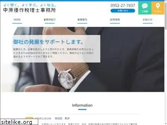 nakahara-jimusho.com