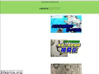 nakahara-kimetu.com