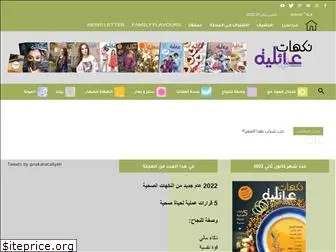 nakahat-ailiyeh.com
