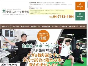 nakai-sports.com