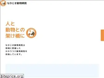 nakajima-ac.com
