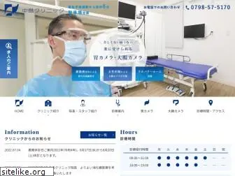 nakajima-clinic.com