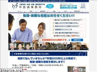 nakajima-office.com