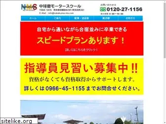 nakakuma-ms.com