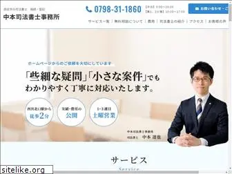 nakamoto-office.com