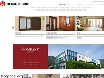 nakamura-alumi.com