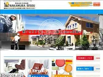 nakamura-bisou.com