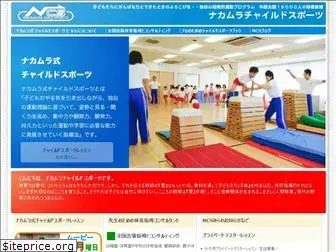 www.nakamura-cs.com