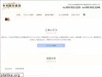 nakamura-ct-dc.com