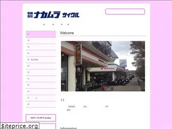 nakamura-cycle.com
