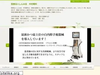 nakamura-eye-clinic1.com