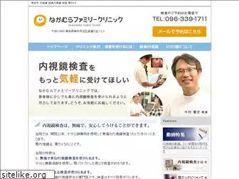 nakamura-fclinic.com