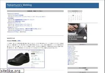nakamura-hiroshi.com