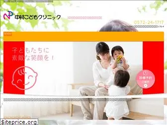 nakamura-kids.com