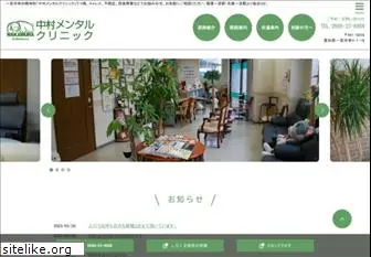 nakamura-mental.com