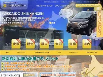 nakamura-taxi.com
