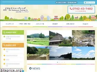 nakamura-trading.jp