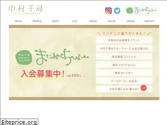 nakamurachihiro.com