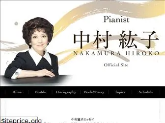 nakamurahiroko.com