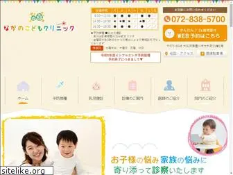nakano-childrens.com