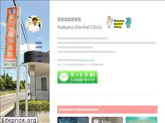 nakano-d-c.com