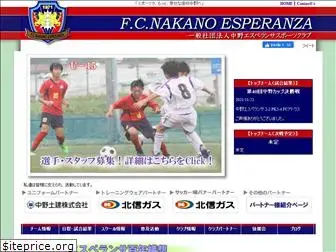 nakano-esperanza.com