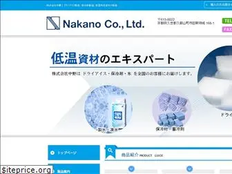 nakano-ice.com