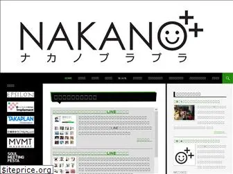 nakano-plapla.jp