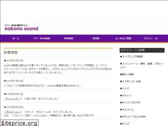 nakano-sound.com