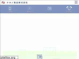 nakano-yakuhin.jp