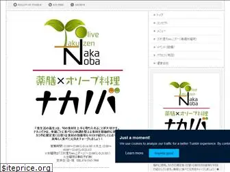 nakanoba.com