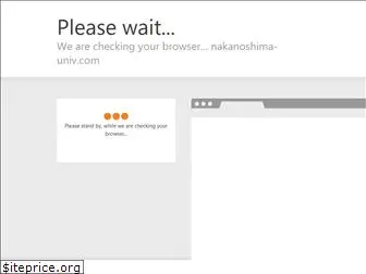 nakanoshima-univ.com