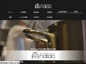 nakao-alumi.jp