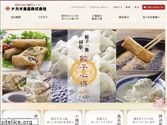 nakao-foods.co.jp