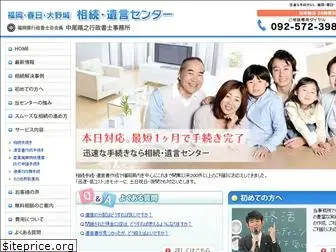 nakao-gyosei.com