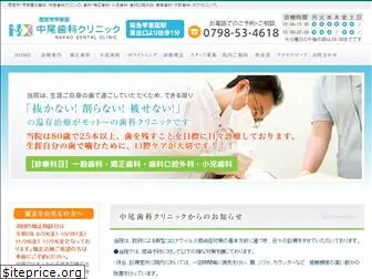 nakao-shika.com