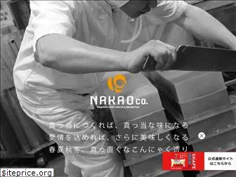 nakaoshokuhin.co.jp